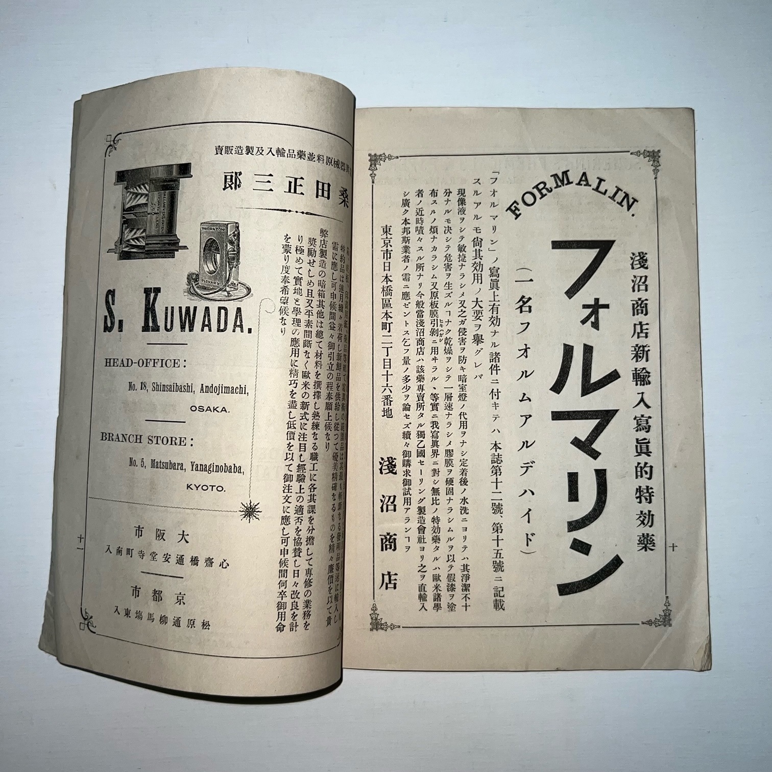 Group of three 19th Century Japanese Photography Publications